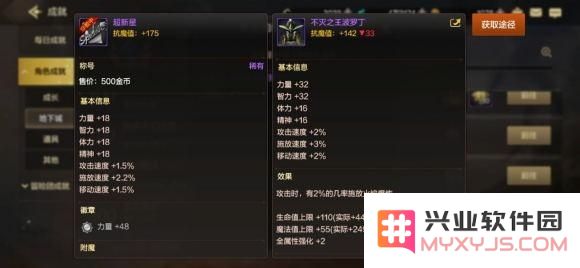 DNF手游称号获得与选择攻略