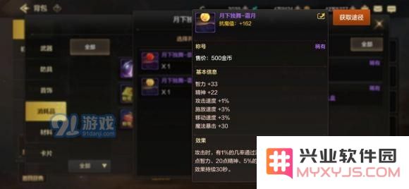 DNF手游称号获得与选择攻略