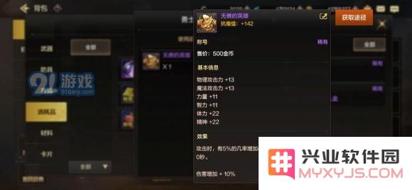 DNF手游称号获得与选择攻略