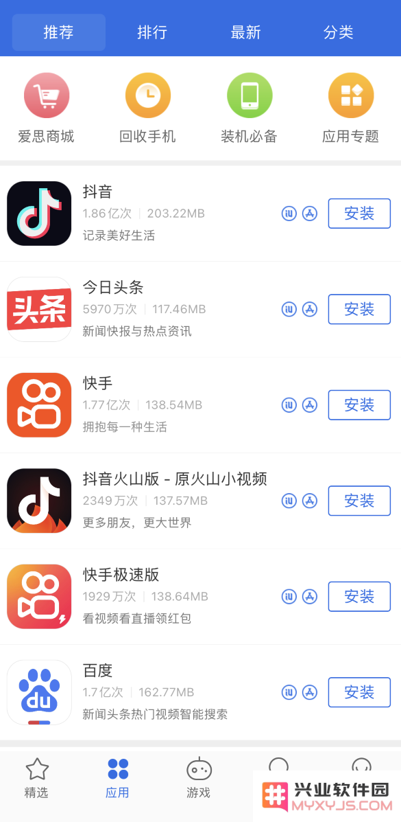iPhone 如何设置免密码下载应用？