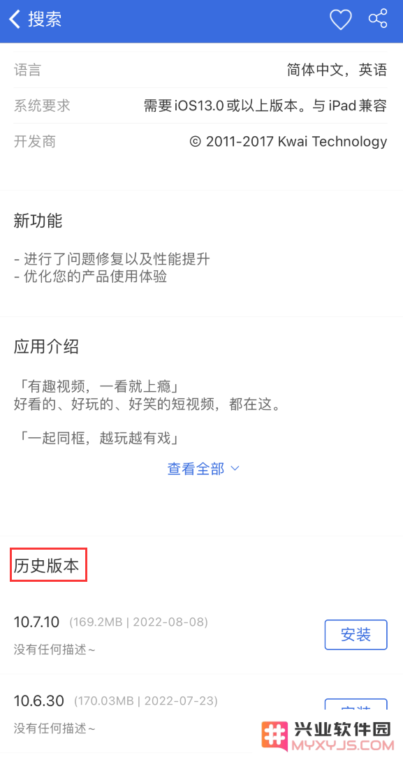 iPhone 如何设置免密码下载应用？