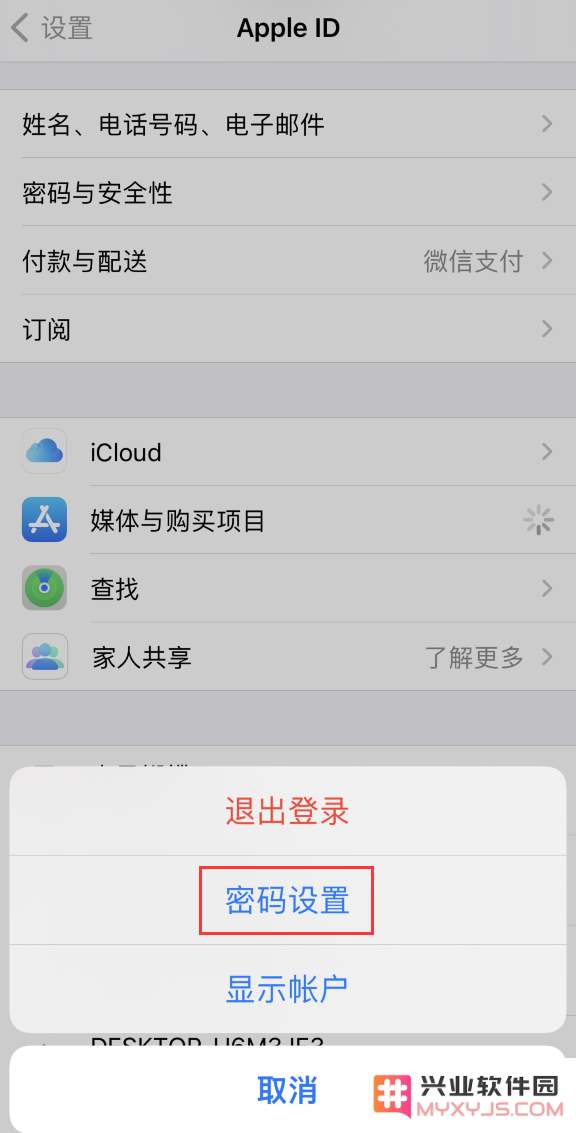 iPhone 如何设置免密码下载应用？