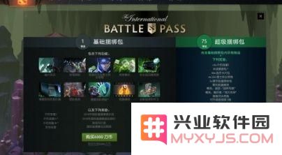 dota2勇士令状怎么购买 dota2勇士令状价格是多少