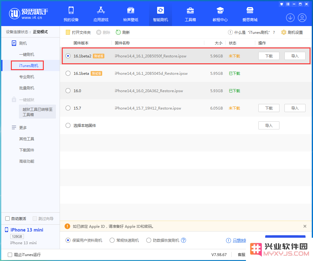 iOS 16.1Beta 2更新了什么内容？iOS 16.1Beta 2更新内容汇总