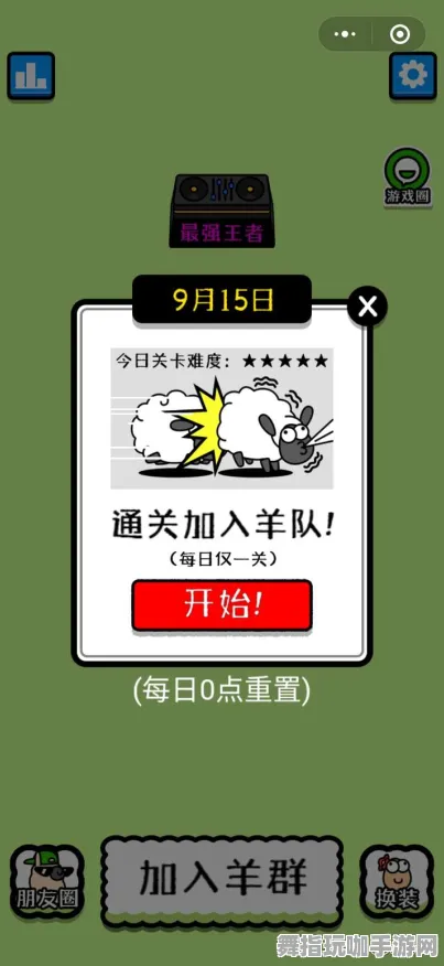 ｜羊了个羊无广告版 抖音爆款｜新手必看 黑科技｜2025年04月攻略