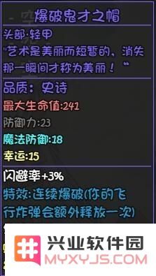 大千世界三十级副本新增装备一览 新增神器及史诗详解