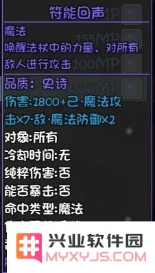大千世界三十级副本新增装备一览 新增神器及史诗详解