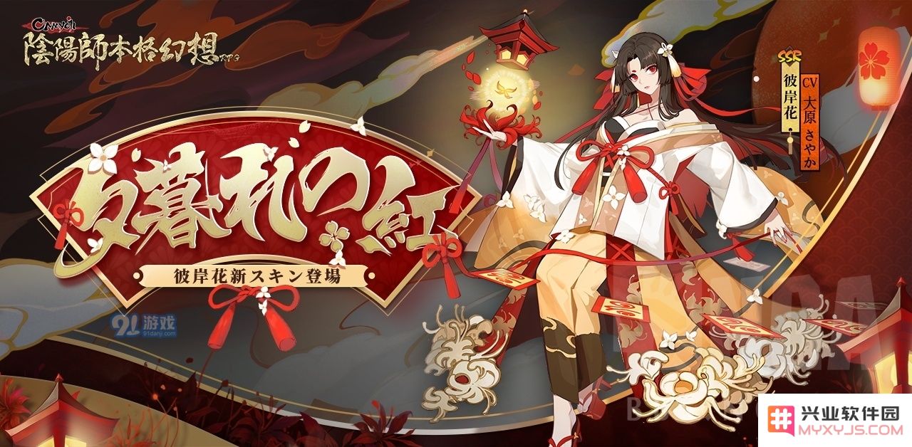 阴阳师彼岸花新推出皮肤夕暮晚花售卖价格是多少呢？