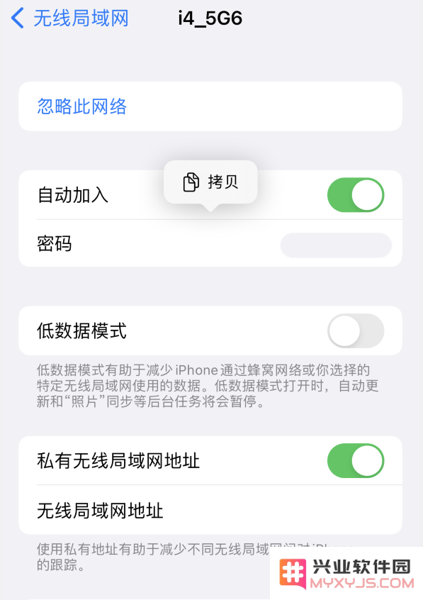 iOS 16 实用功能：支持查看 Wi-Fi 网络密码及复制分享给好友