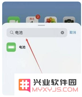 iPhone 14 Pro电池百分比设置方法