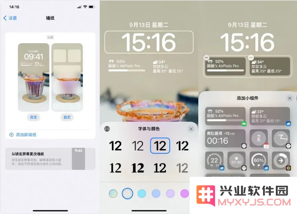 如何使用iOS 16的自定义锁定屏幕功能实现个性化设置和优化使用体验