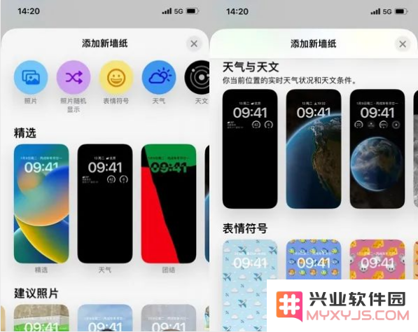 iOS 16自定义锁定屏幕使用方法