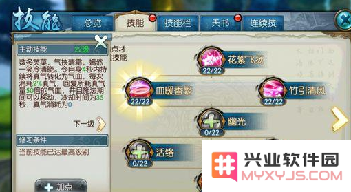 在诛仙手游中灵契血暖香繁的具体作用与详细解析，玩家必看攻略