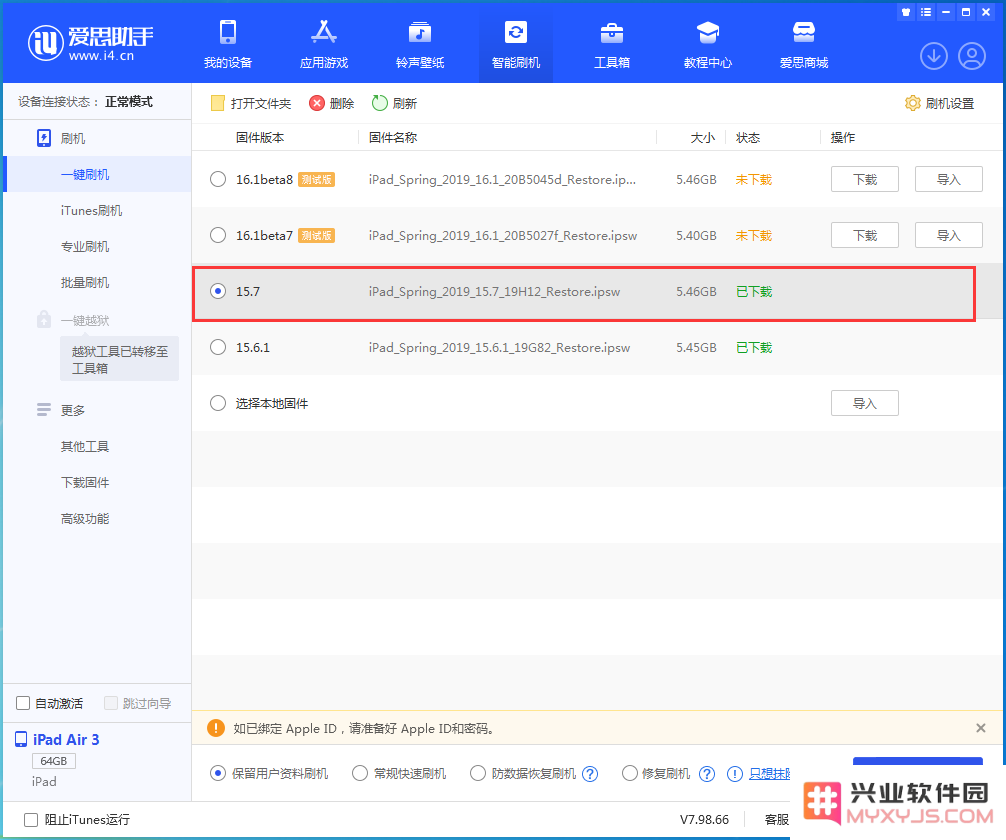 iOS 15.6.1 验证通道已关闭，用户是否还可以降级到 iOS 16 版本？