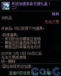 首曝｜套路 速攻｜2025年04月攻略