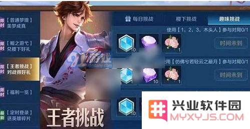 王者荣耀趣味挑战无法顺利完成的原因及解决办法分析