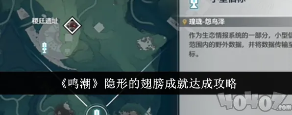 →鸣潮隐藏成就 2025｜技巧 夺宝｜2025年04月全方位攻略与实用技巧分享