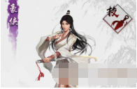 新射雕群侠传中侠客陆无双的技能到底强不强，值得玩家投入吗？