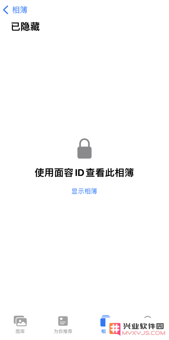 iOS 16 相册新隐藏功能提升安全性：只有通过面容 ID 验证才能进行访问