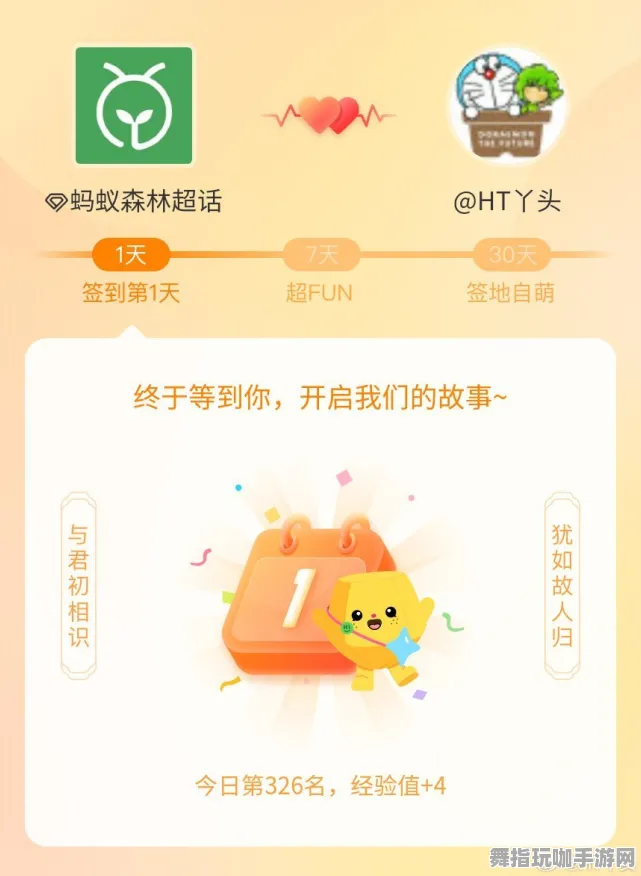 蚂蚁森林道具兑换全新套路揭秘 数据分析探讨｜2025年04月最新攻略分享