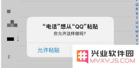 如何解决苹果 iOS 16 复制粘贴时烦人的确认弹窗问题？iOS 16 粘贴提示弹窗的有效处理方法
