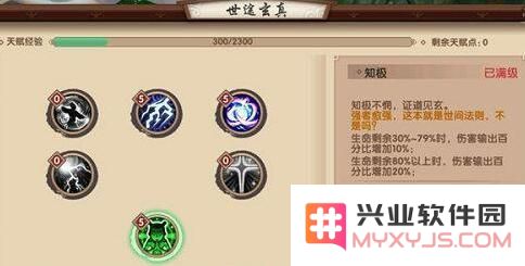 寻仙手游职业天赋加点技巧分享 寻仙手游各职业天赋加点全攻略解析