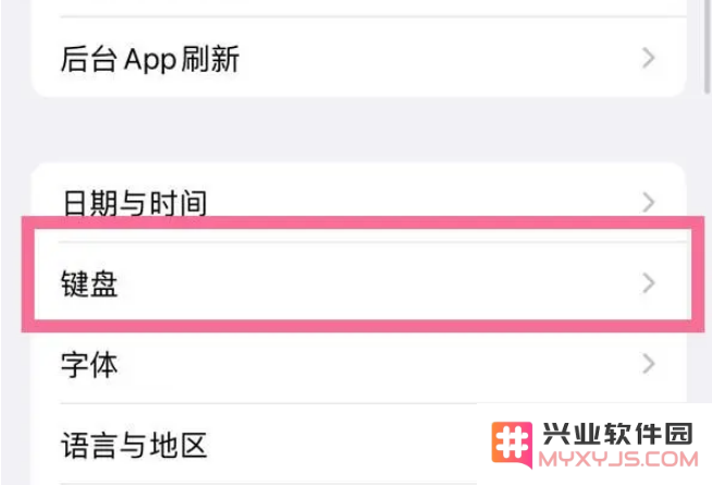 苹果iPhone14如何开启听写功能？