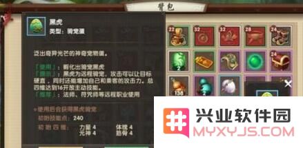 寻仙手游黑虎坐骑获取方式解析 寻仙手游黑虎如何获得及攻略