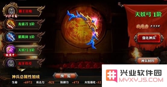 《霸道：剑灵觉醒》中的神兵武器天妖弓详细属性解析及装备推荐