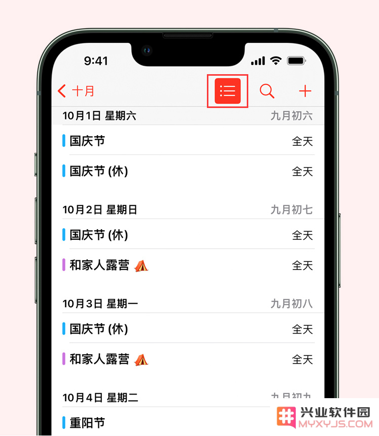 如何在 iPhone 日历应用中轻松查看各类节假日及调休安排时间？
