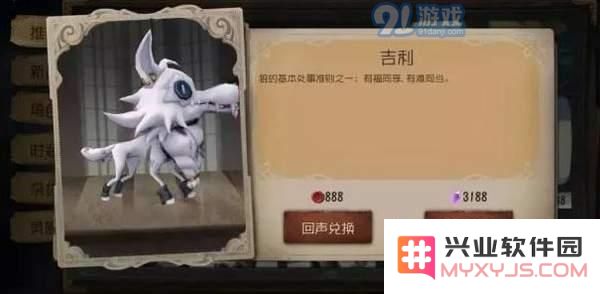 《第五人格》获取吉利的最佳方法解析，详细介绍如何高效获得吉利技巧和途径