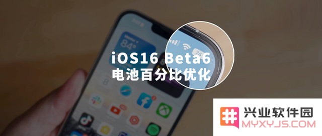 升级iOS 16 Beta 6是否值得？iOS 16 Beta 6又带来了哪些新的功能和改进？