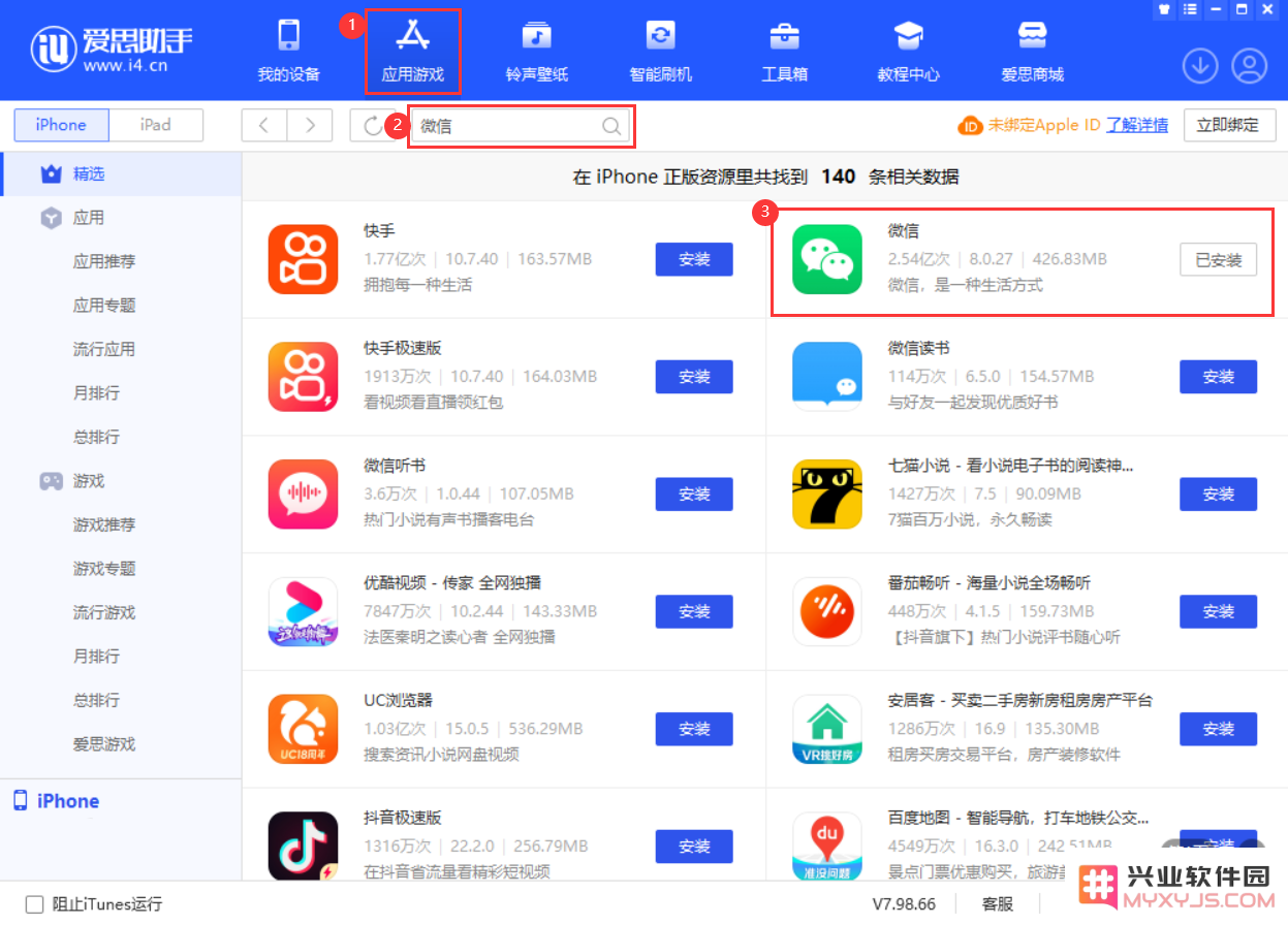 在哪里可以找到历史版本的苹果手机应用程序下载链接与资源？