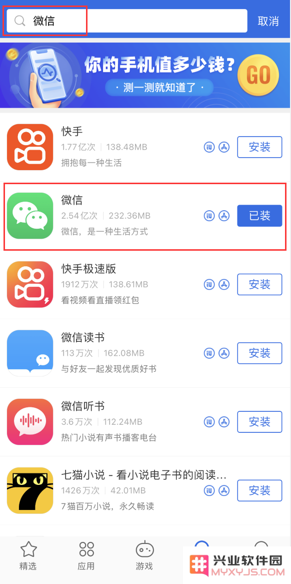 苹果手机历史版本的应用在哪里下载？