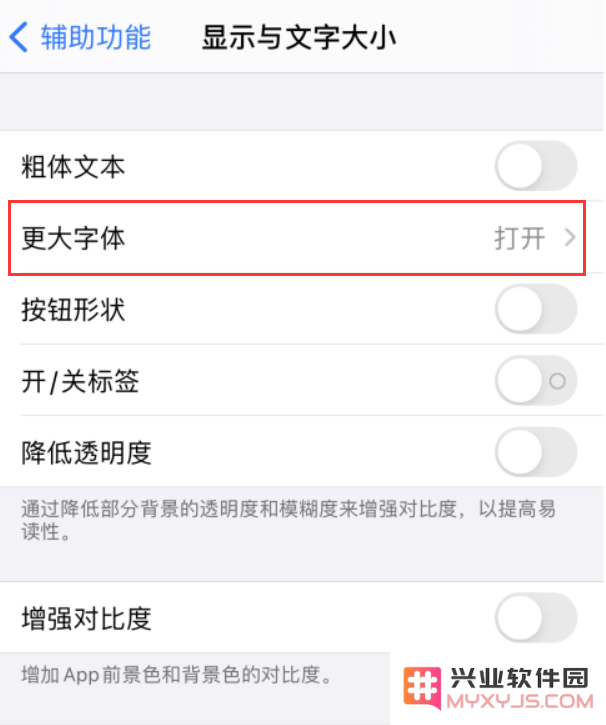 小窍门：在 iPhone 控制中心便捷地调整您的字体大小，轻松提升阅读体验