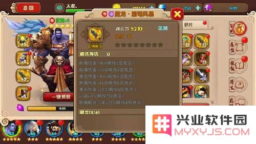 太极熊猫2汉克全面分析：最佳装备组合与英雄羁绊搭配建议
