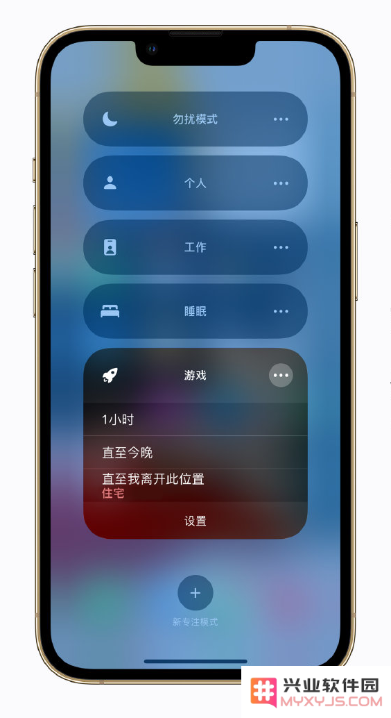 iPhone 实用小技巧：给游戏时间安排一个“专注模式”