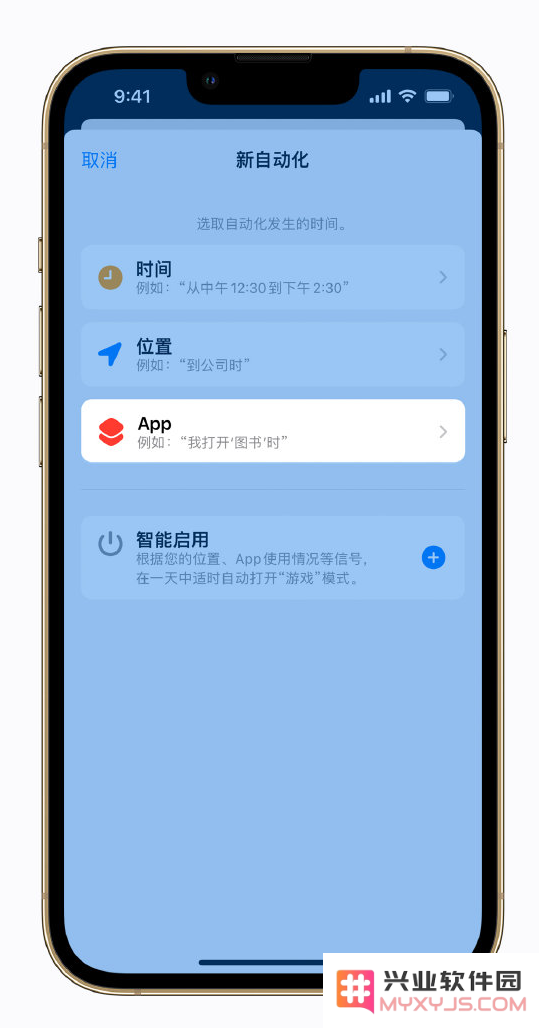 iPhone 实用小技巧：给游戏时间安排一个“专注模式”