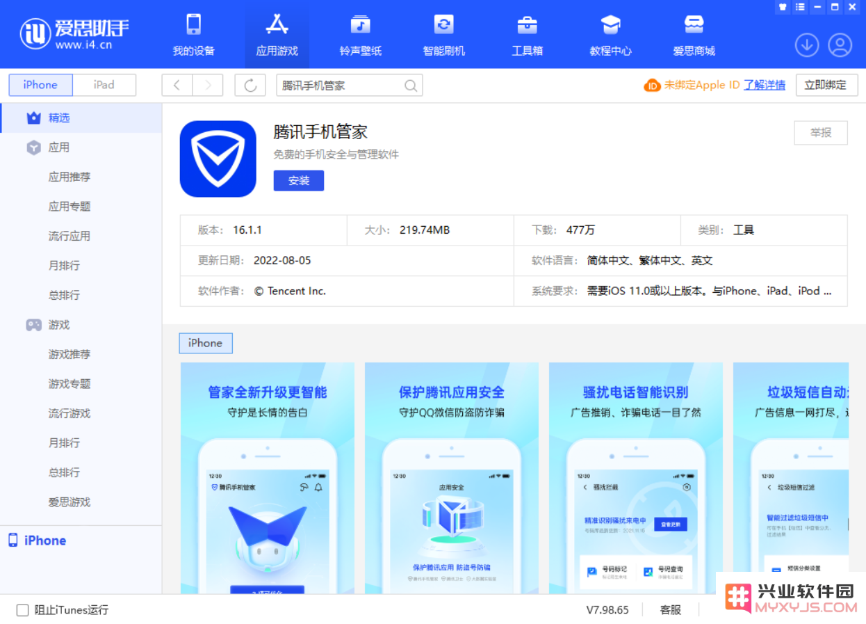 如何在 iPhone 上有效开启并使用来电识别功能以提升通话体验？
