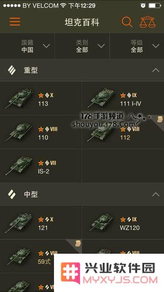 《坦克世界:闪电战》新版本更新 发布全新坦克与地图 探索更多战斗乐趣