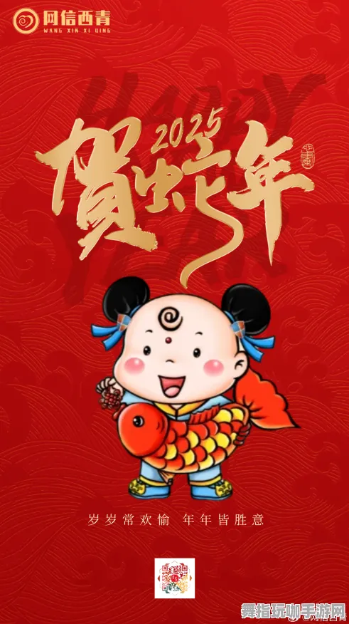 ｜独家｜宝典 每年丰盈能量护卫 决胜冠军｜2025年04月攻略秘籍