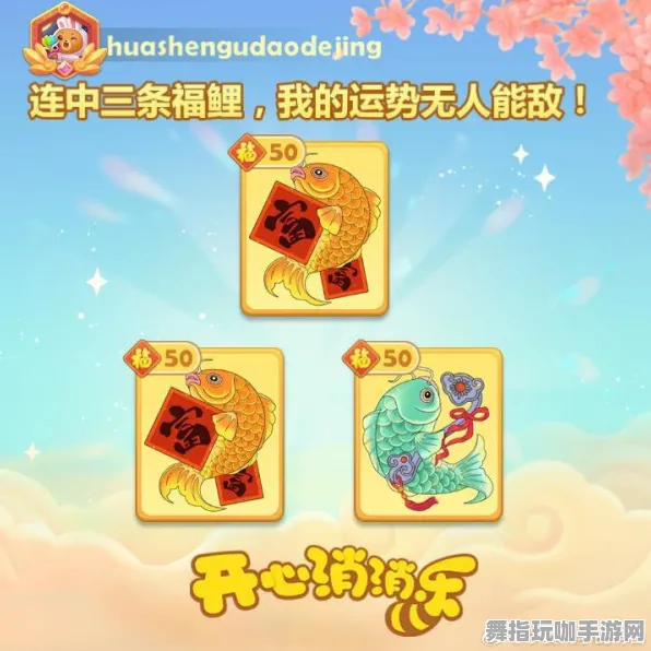 ｜独家｜秘籍 年年有余能量保护 冠军｜2025年04月攻略