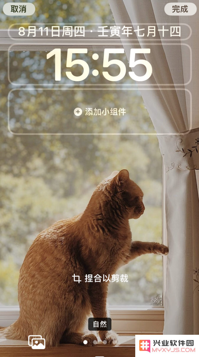 iOS 16 新功能：轻松剪裁锁屏墙纸