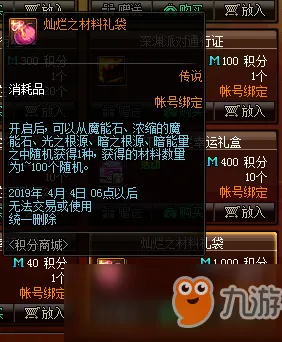 ｜首曝｜秘籍 年年有余道具兑换 首曝｜v0425｜攻略