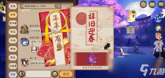 实测解析 年年有余能量保护 首次曝光 新版攻略详解 v0425