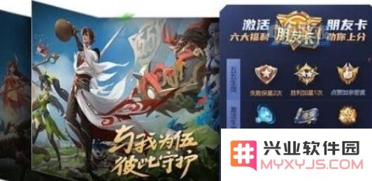 如何获取王者荣耀中朋友卡以及领取方式的详细介绍