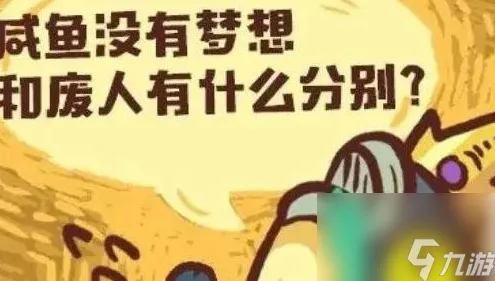 首曝解析咸鱼之王无广告版本独家攻略v0425，带你玩转全新游戏体验