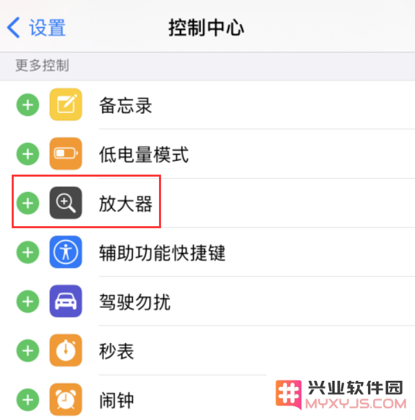 iPhone 使用技巧：巧妙利用自带的放大器功能放大屏幕文字，让阅读更轻松