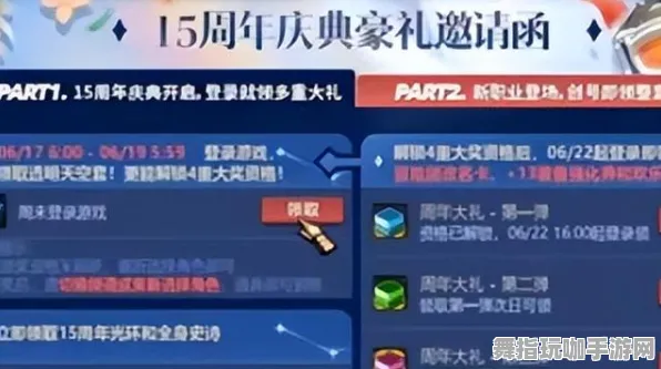 紧急通知｜全新攻略揭秘：1周年庆活动最新策略与秘籍分享