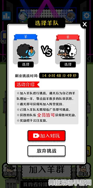 实测｜新手必看 羊了个羊隐藏关卡 实测｜v0425｜攻略
